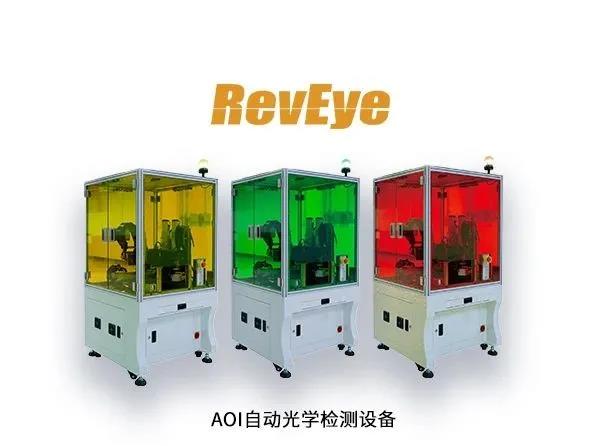 AOI视觉检测 (3).jpg AOI视觉检测 (3).jpg